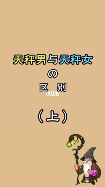 天秤座男生最經不起哪個星座女的撩 (天秤男最經不起哪個星座女的追求)