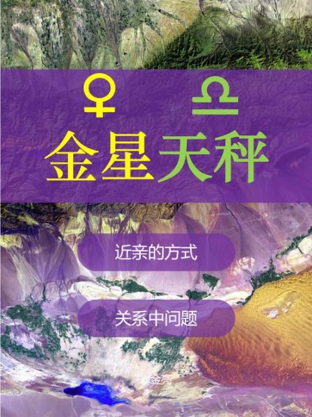 天秤座的倒霉數字( 難道金星也管不住)