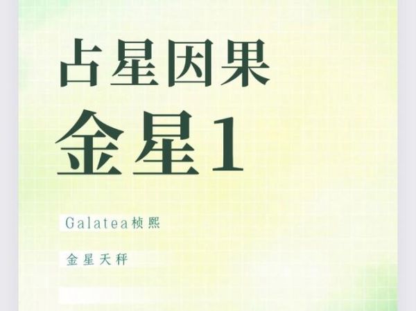 天秤座的倒霉數字( 難道金星也管不住)