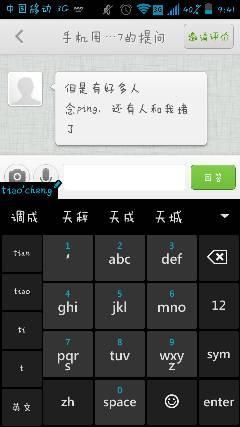 天秤讀cheng還是ping( 這可是個大問題)