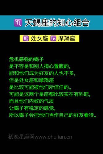 天蝎十月運勢(  天蝎要怎么克服)