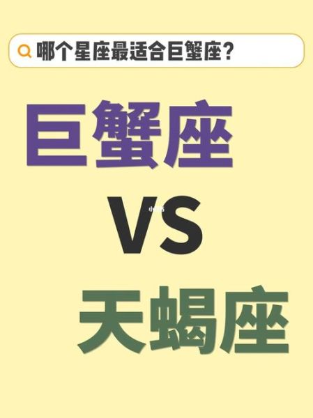 天蝎女和巨蟹男互相冷漠(他們還有未來嗎)