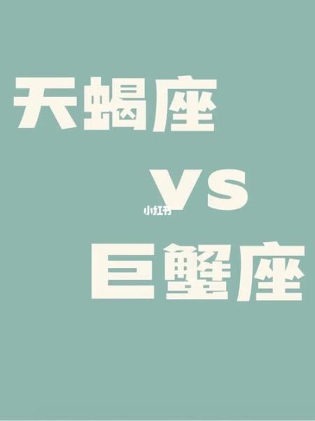 天蝎女和巨蟹男座合適嗎(性格差異會不會成為阻礙)