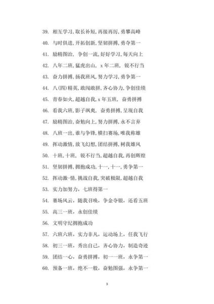 方陣口號(還是沉默無聞)