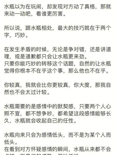 天蝎女和水瓶男配對指數分析(愛情能經得起考驗嗎)