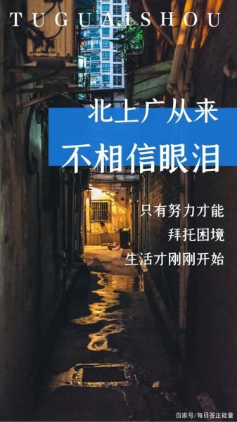 時代語錄(正能量還是現實主義)