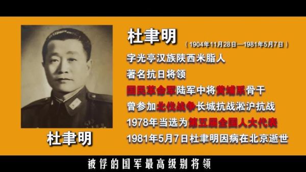 杜聿明簡歷(杜聿明的軍旅生涯有何亮點)