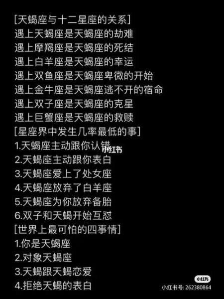 天蝎座和什么星座最配做閨蜜女(她們的性格特點(diǎn)如何互補(bǔ))