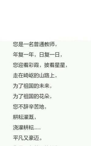 歌頌老師的古詩(你知道這句詩出自哪里嗎)