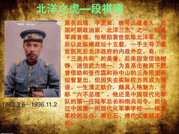 段祺瑞簡介(他有哪些貢獻)