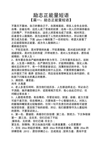 激勵短信大全(這些短信夠不夠燃)