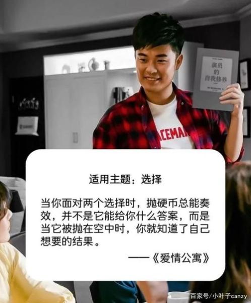 愛情公寓經典臺詞大全(你還記得哪些)