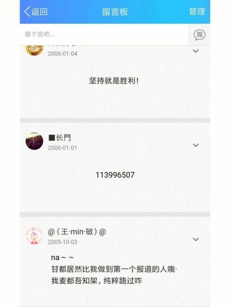 空間經典留言(還是只是在刷存在感)