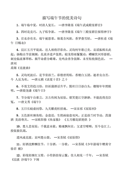 端午節唯美句子(哪個習俗讓你覺得最有意思)