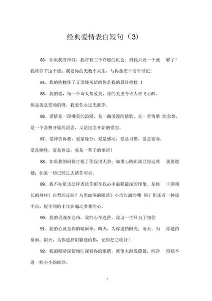 經典愛情表白(你準備好了嗎)