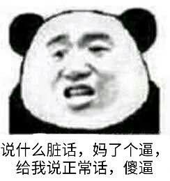 經(jīng)典罵人話(你好意思說(shuō)出口嗎)
