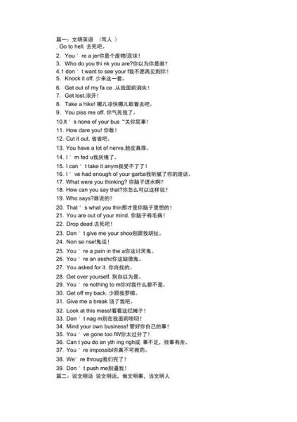經(jīng)典罵人話(你好意思說(shuō)出口嗎)