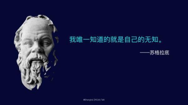 蘇格拉底語錄(你的人生經歷過審視了嗎)
