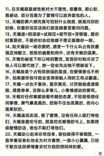 天蝎座的性格很好(他們真的會報復嗎)