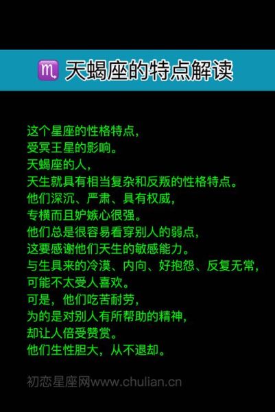 天蝎座的性格很好(他們真的會報復嗎)