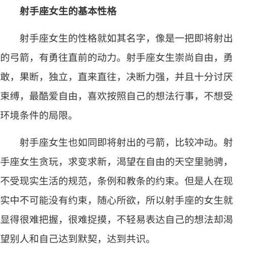 射手座陽歷(你認為射手座的優點是什么)