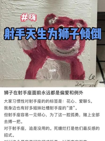 射手獅子(他們之間的愛情會像火焰一樣持久嗎)