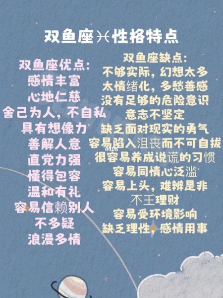 屬牛男雙魚座性格( 他們的性格會影響事業(yè)發(fā)展嗎)