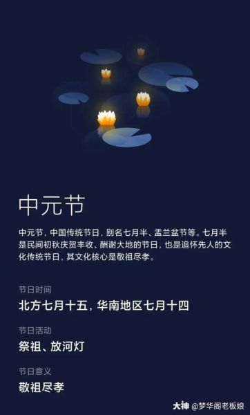 陰歷七月十五是什么日子是什么節(是道教的中元節還是佛教的盂蘭盆節)
