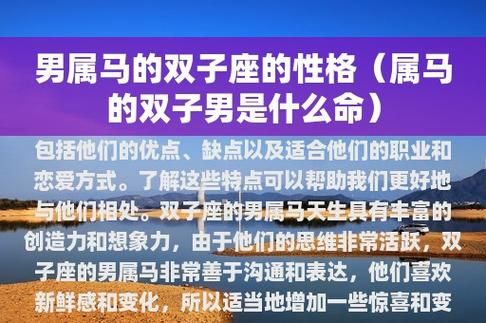 屬馬男最佳婚配(  哪些星座容易產生矛盾)