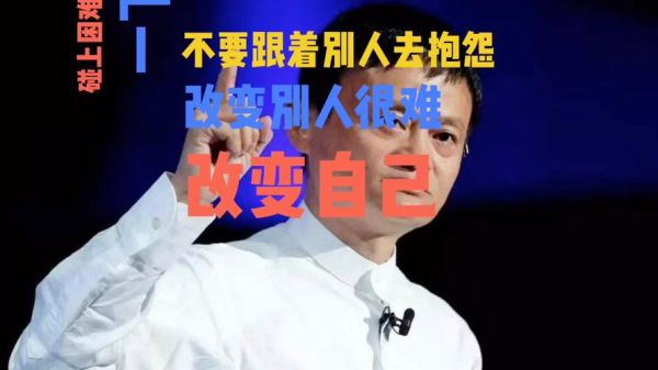 馬云經典勵志語錄(那怎么才能活到后天)