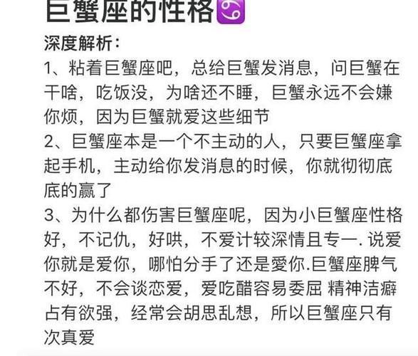 巨蟹座農(nóng)幾月到幾月(TA的性格特點(diǎn)是什么)