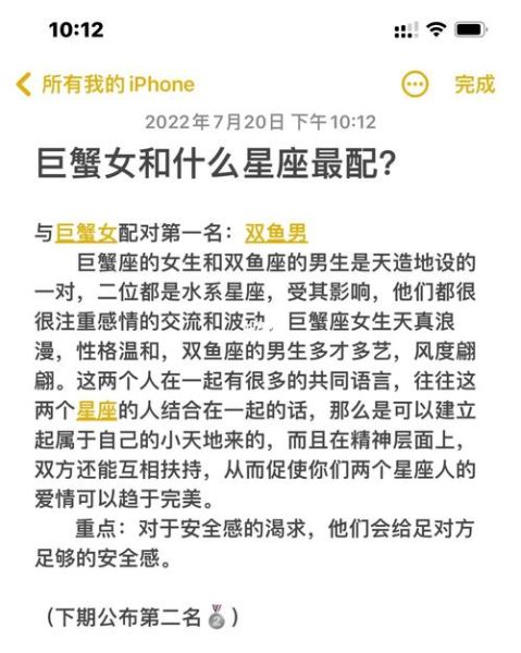 巨蟹座和什么星座最配的情侶(誰是巨蟹座的命中注定)