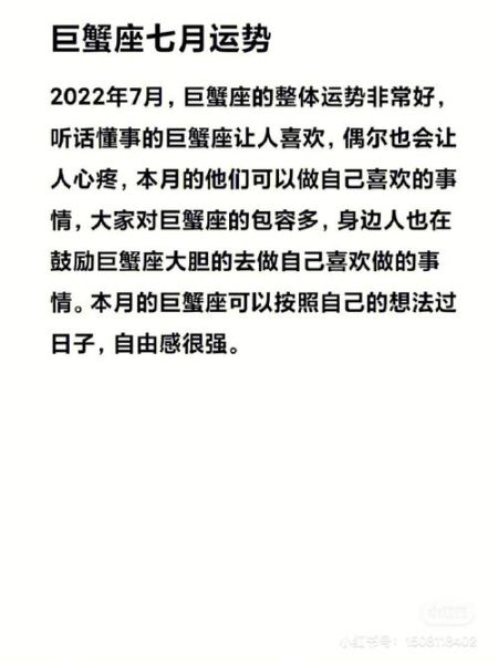 巨蟹座本月運(yùn)勢(shì)2021年12月(會(huì)遇到心儀對(duì)象嗎)