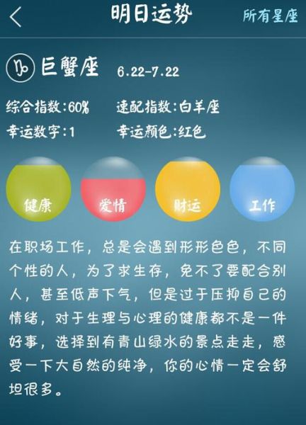 巨蟹座本月運(yùn)勢(shì)2021年12月(會(huì)遇到心儀對(duì)象嗎)