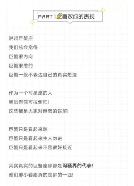 巨蟹座的女人喜歡男人的表現(她會被哪些行為打動)