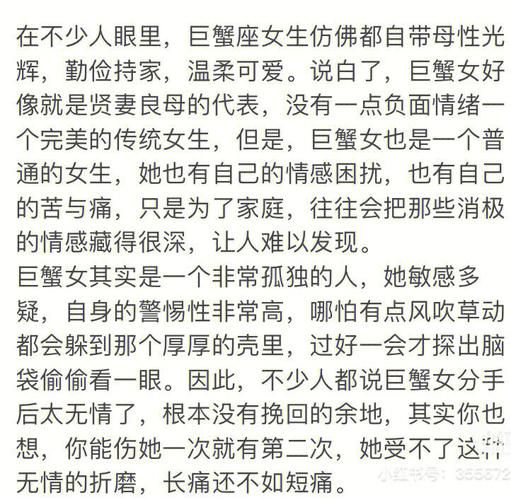 巨蟹座的女人性需求(她們的內心深處最想要什么)