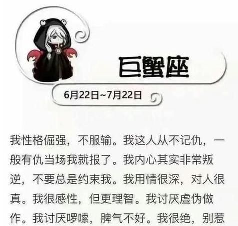 巨蟹座的女人有什么缺點弱點(她們的愛情弱點是什么)