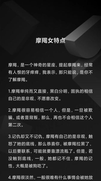 摩羯女20個性格特點(她們如何面對生活中的挑戰)