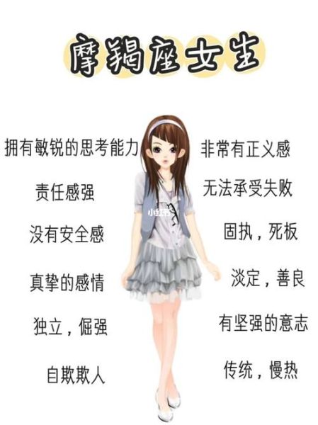 摩羯女20個性格特點(她們如何面對生活中的挑戰)
