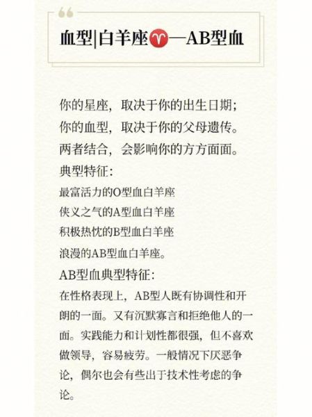 星座與血型什么關系(愛情真的有規律嗎)