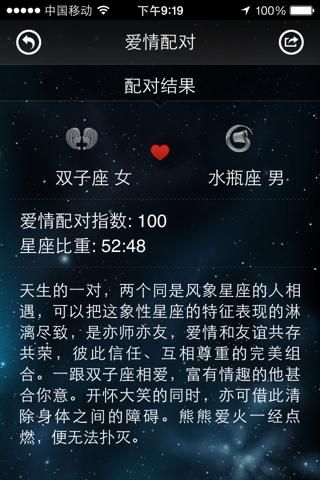 水瓶座和雙子座的愛(ài)情(誰(shuí)會(huì)先說(shuō)我愛(ài)你)