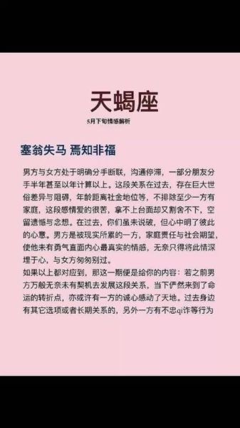 男天蝎座和什么座的女生最配(性格差異會是阻礙嗎)