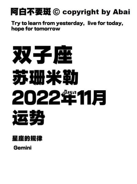 蘇珊米勒2022年雙子座運勢(如何克服困難)