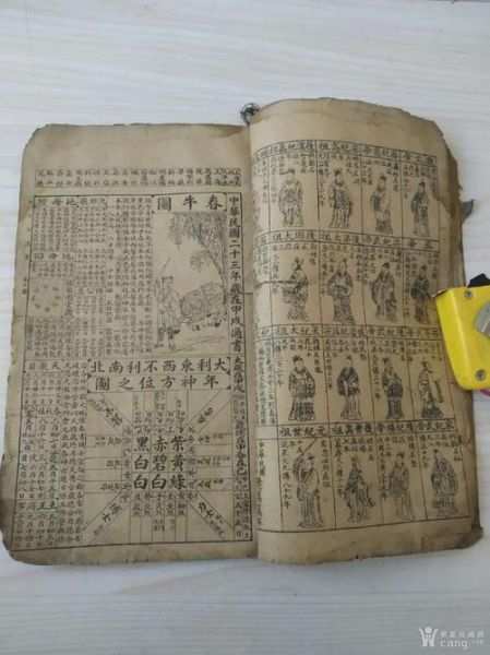 通書算命(它們的區別在哪里)