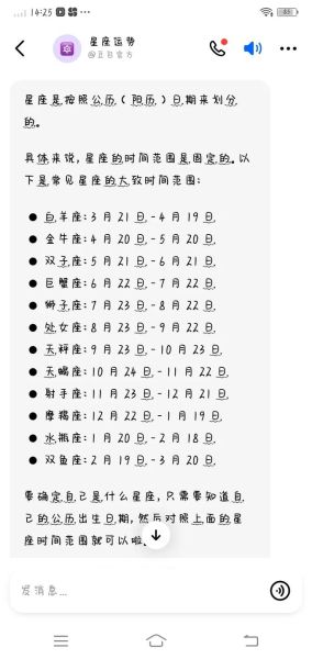 星座查詢?nèi)f年歷(萬年歷告訴你星座)