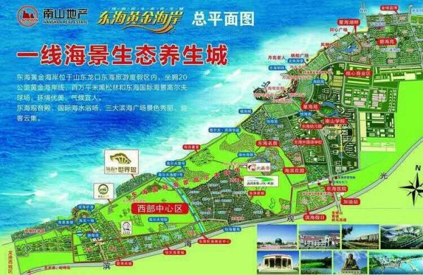 東海旅游度假區(怎么過去最方便)