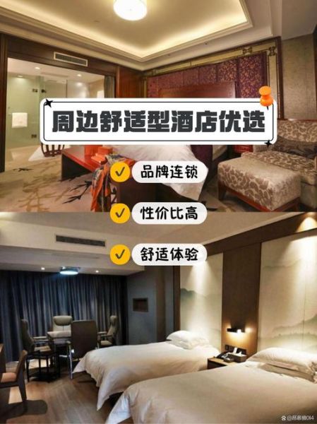 仙源湖旅游度假區(住宿條件怎么樣)