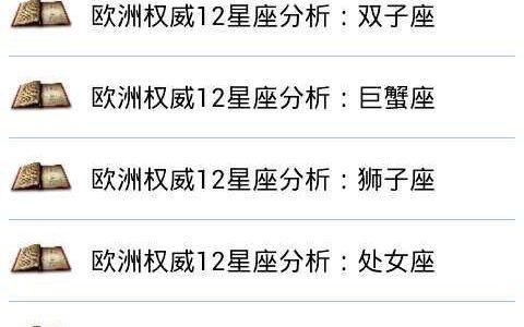 星座運勢查詢美國神婆(  怎么才能查到我的星座運勢)