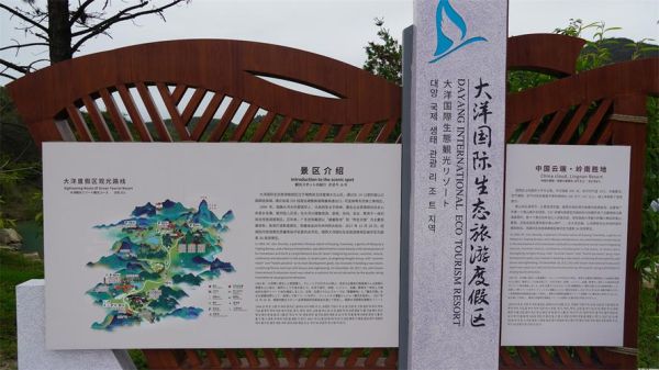 大洋生態旅游度假區(適合全家游玩嗎)