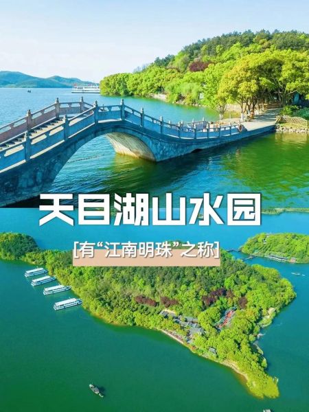 天目湖旅游度假區(選哪種更適合你)